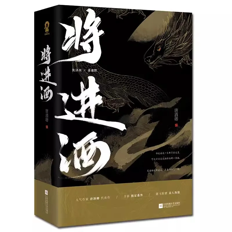 4枚解呪4枚セット中国語 Chinese Novel Book 4 Books/Set Qiang Jin Jiu Volume 1+2 Shen