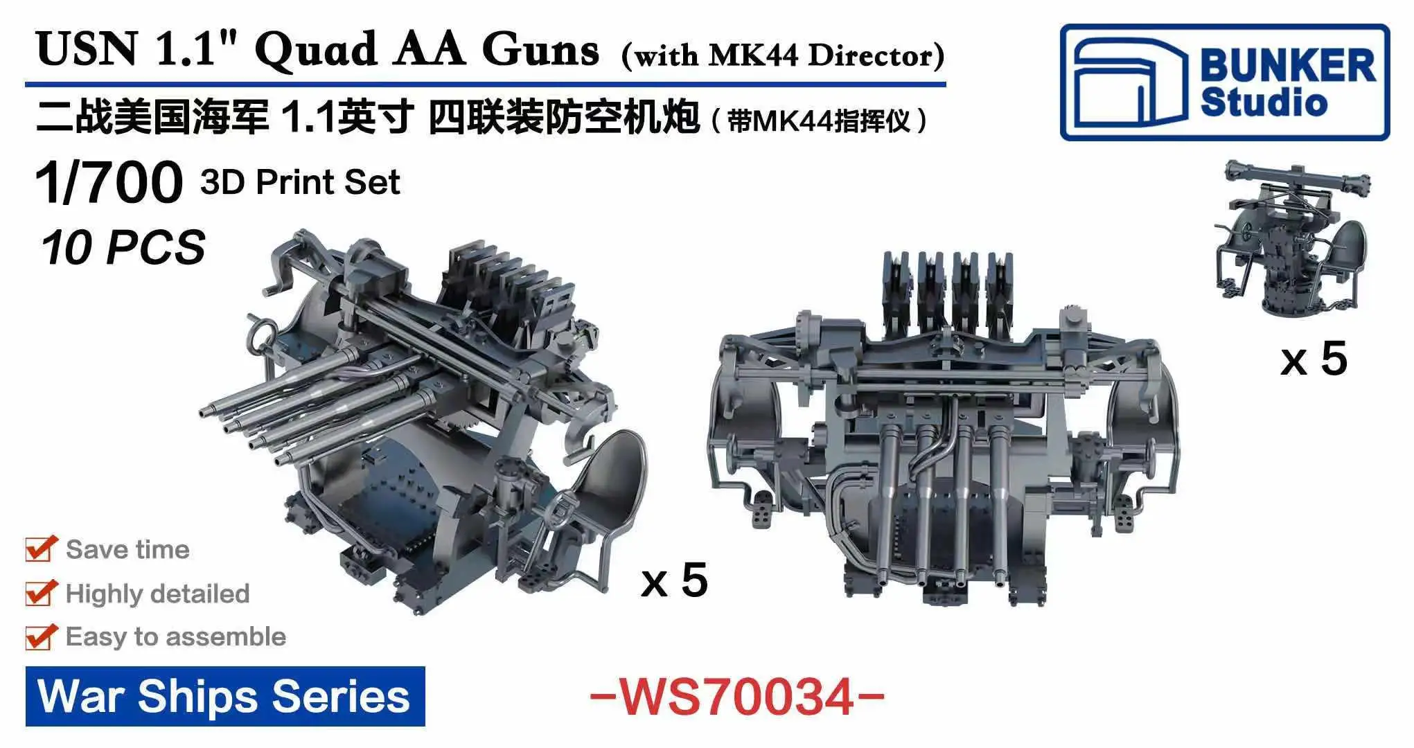 

BUNKER WS70034 USN 1.1 Quad AA Guns （with MK Director）3D Print Set model kit