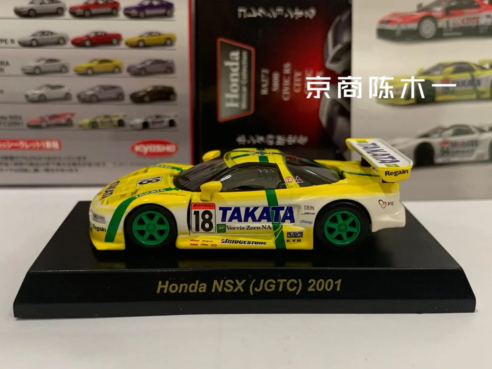 

1:64 KYOSHO Honda Nsx Type-R JGTC 2001 #18 limited collection of die cast alloy model ornaments