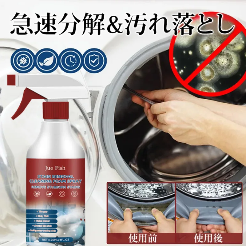 Decontamination/mildew remover spray