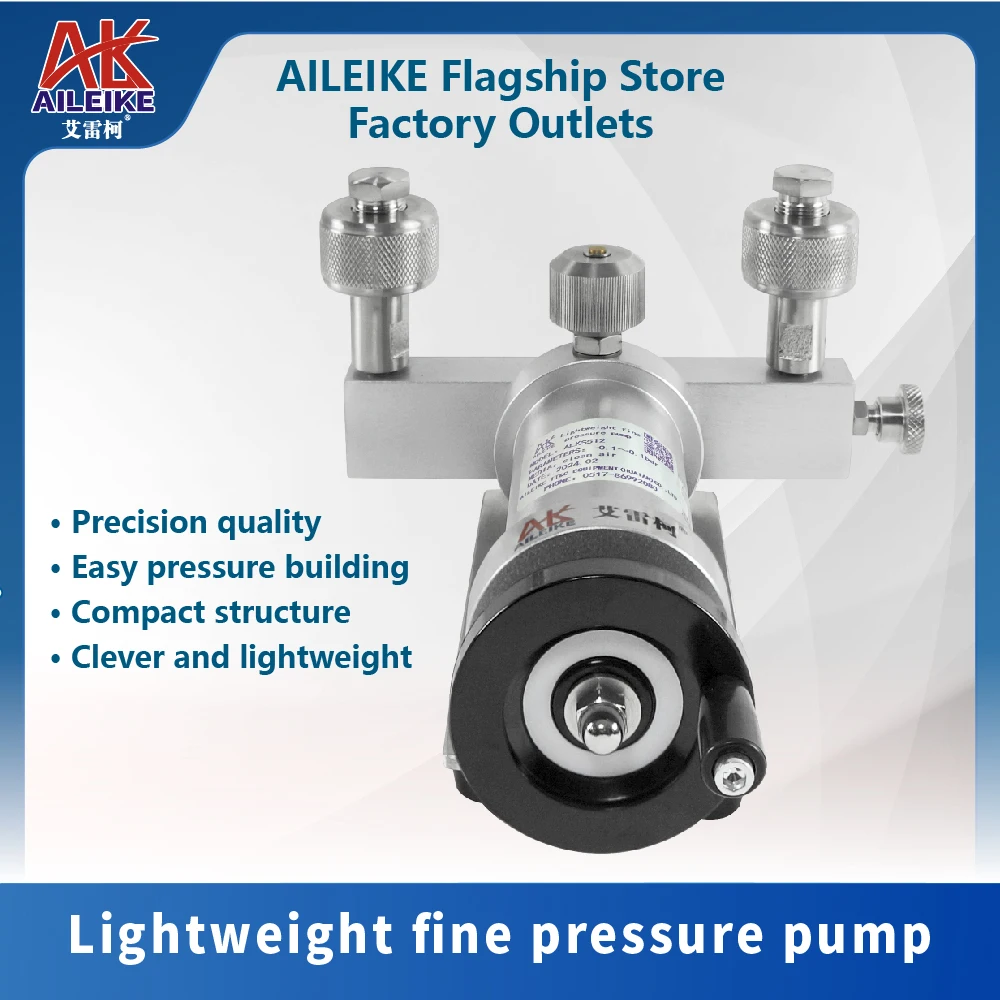

Lightweight fine pressure pump ALKS512 micro differential pressure gauge differential pressure transmitter
