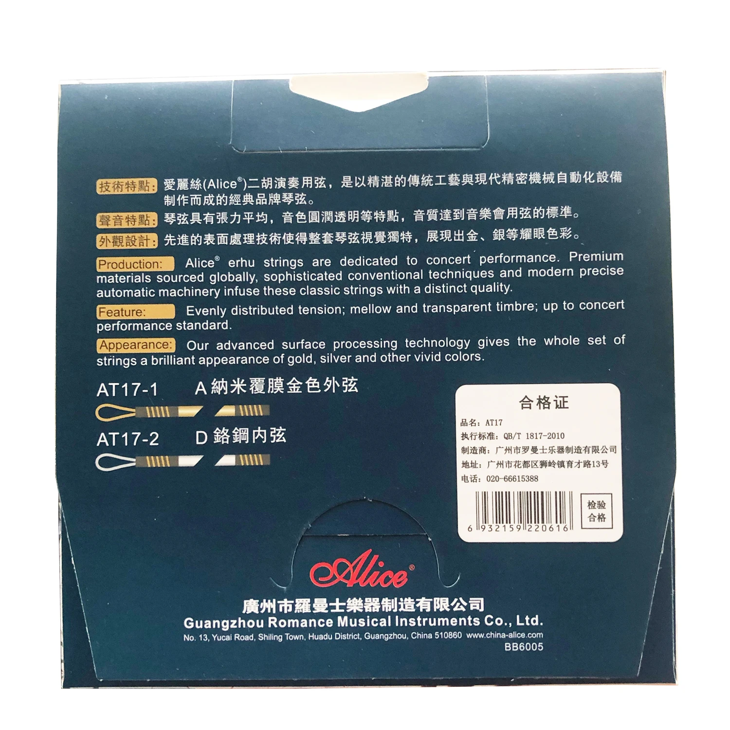 5 Sets Alice AT17 Full Rich Powerful Tone Golden Nano Coating Chrome steel Winding Erhu Strings