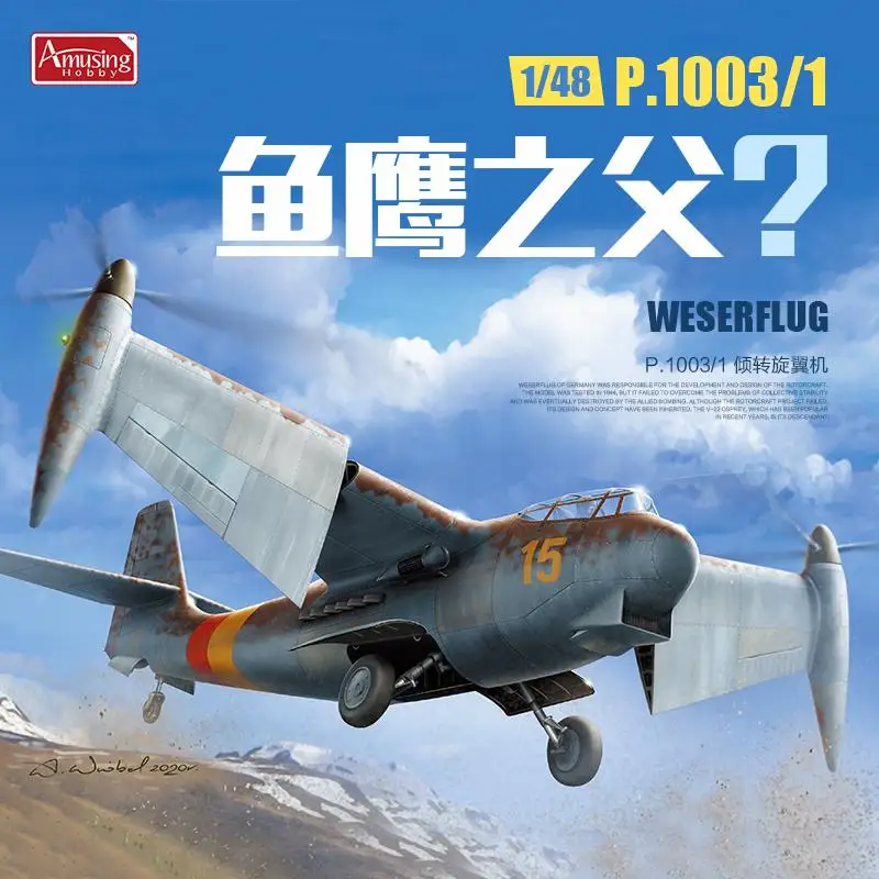 

Amusing Hobby 48A002 1/48 модельный комплект P.1003/1 немецкий летательный аппарат