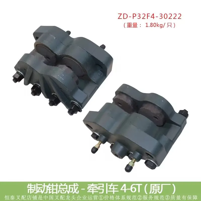 1PC For Forklift Tractor 4-6T Brake Caliper Brake Caliper Assembly P32F4-30222 High Quality Forklift Accessories