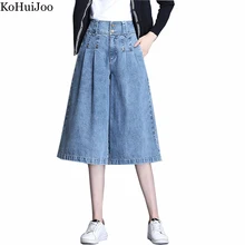 

KoHuiJoo M-4XL Denim Wide Leg Pants Womens Summer 2022 Fashion High Waist Straight Loose Thin Plus Size Women Jeans Cropped