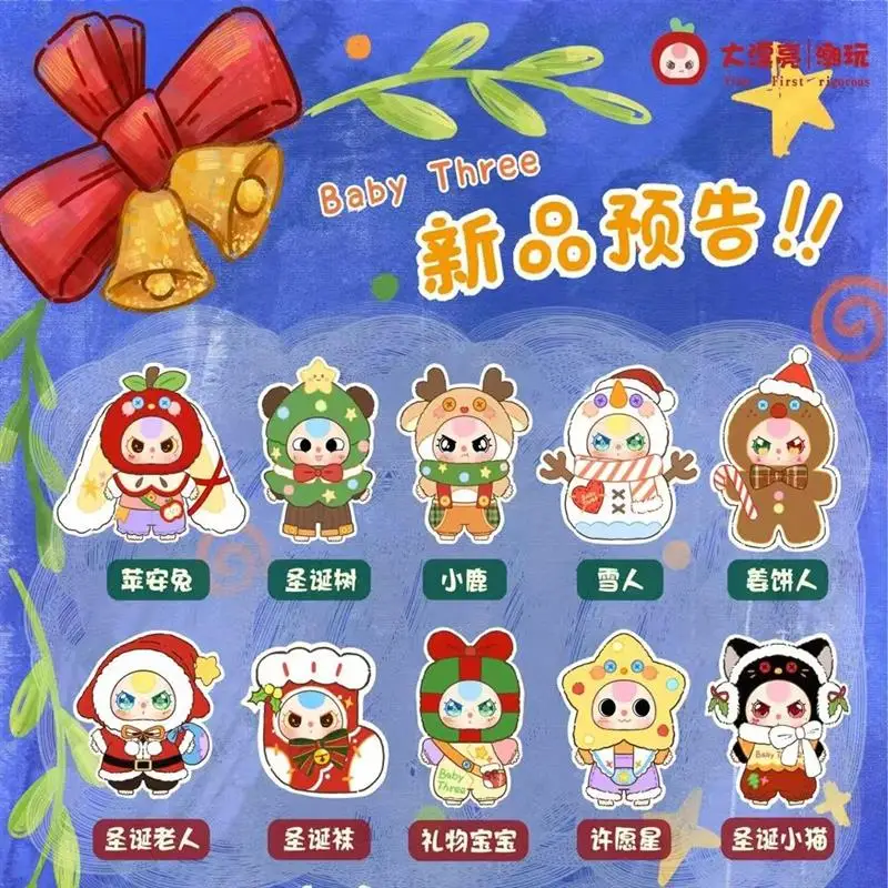 dolls countryページ【3点セット】 In Stock Baby Three 400% V2 Christmas Series Plush Blind Box