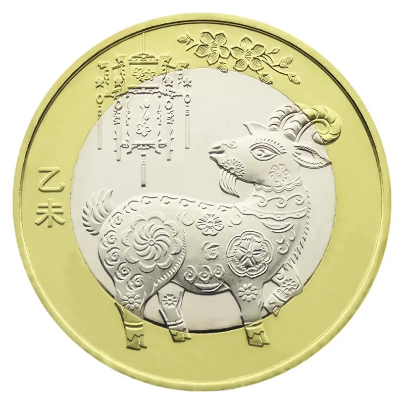 

2015 Chinese Year Of The Goat Commemorative Coin 10 Yuan Chinese Zodiac Commemorative Coin