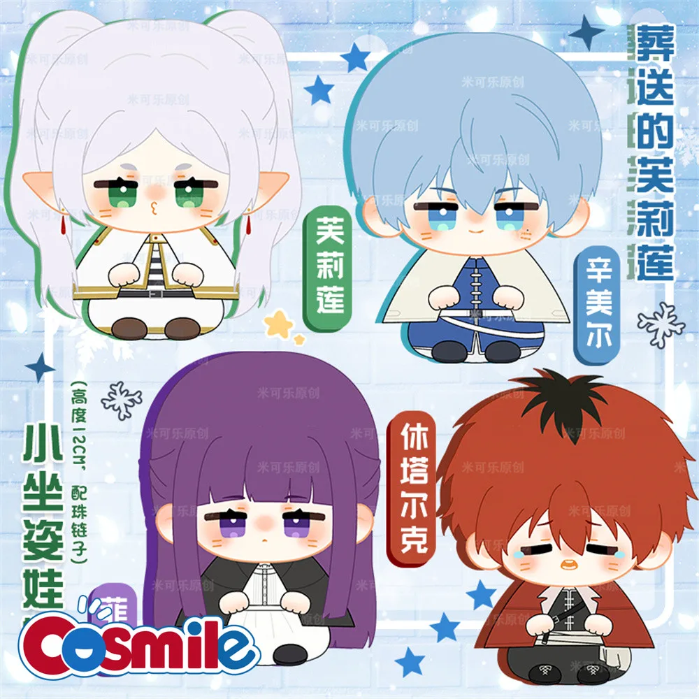 

Cosmile Frieren: Beyond Journey's End Frieren Himmel папоротник Старк плюшевый брелок 12 см кукла игрушка сумка кулон Косплей Милая C