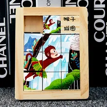 

Children Wooden Toys Baby Learning Educational Toy Kids Intellective Development Games Square Grid Slide Jigsaw Puzzle