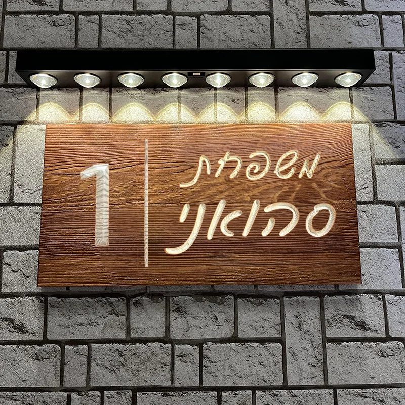 שלט עץ סולארי לכניסה