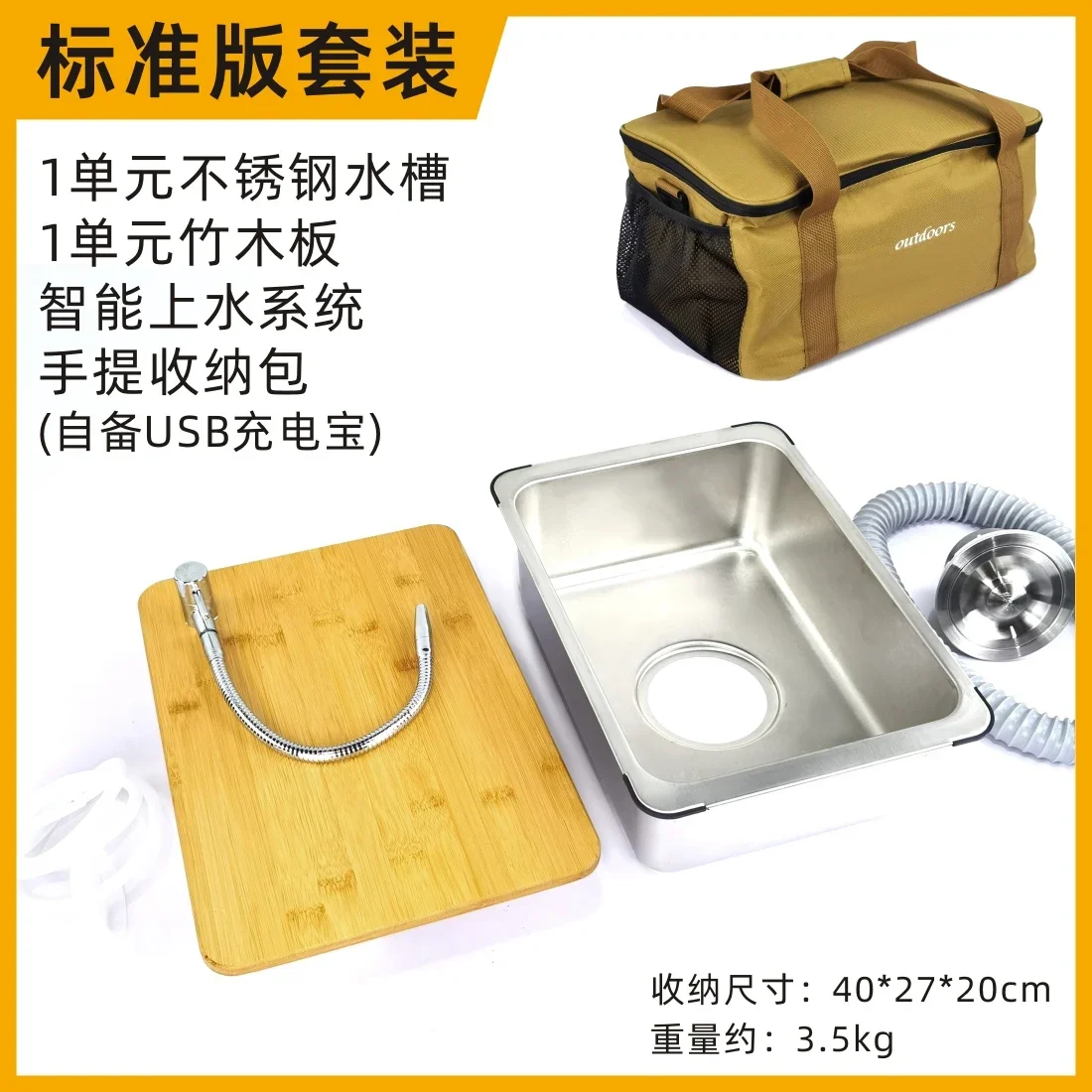 Outdoor IGT Camping Table Kitchen Zebra One Unit Sink Module Combination of Faucet Washing Basin Pool Snow Peak