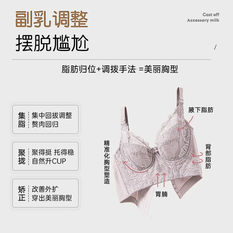 Lace Thin Large chest showing smaller lingerie Wireless push up gather bra underwear for women
