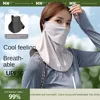 Solid Color Ice Silk Mask Summer Face Scarves UV Protection Neck Wrap Cover Face Shield Sun Proof Bib Personalized  Windproof 2