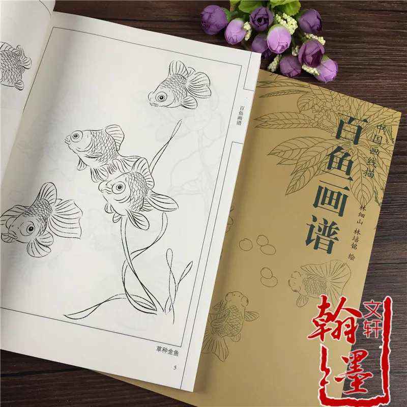 2022 Nuovo Disegno A Tratteggio Cinese Cento Pesci Pittura Manuale Libro Da Disegno Zero Pittura Di Base Libri Da Colorare Album Quaderni