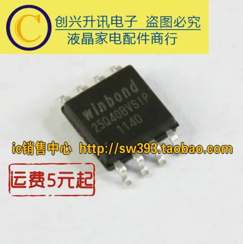 

Original 4pcs/ 25Q40BVSIP 25Q40 SOP-8