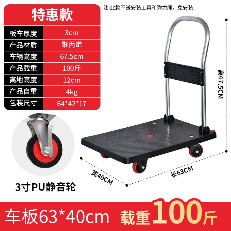 Steel plate trolley pulling cart moving car household flat car portable trailer folding small pull driver pulling car wyj household folding cart trolley climbing artifact upstairs truck small trailer