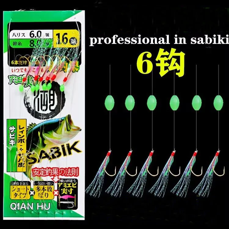 

5 Bags Colorful Tinsel Fishing Tackles Carp Lures Sea Rigs Sabiki String Golden Hooks Gang Baits