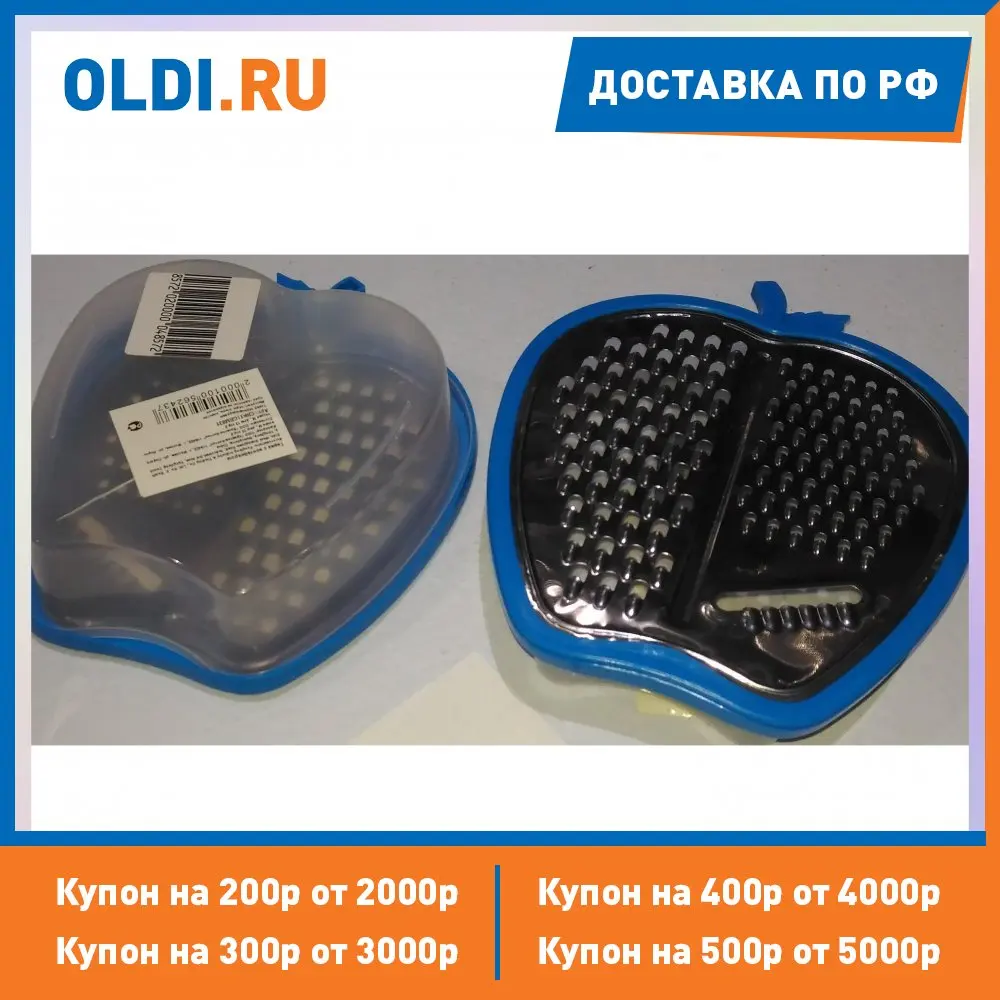 Терка с контейнером CRK11GRM031 | Дом и сад