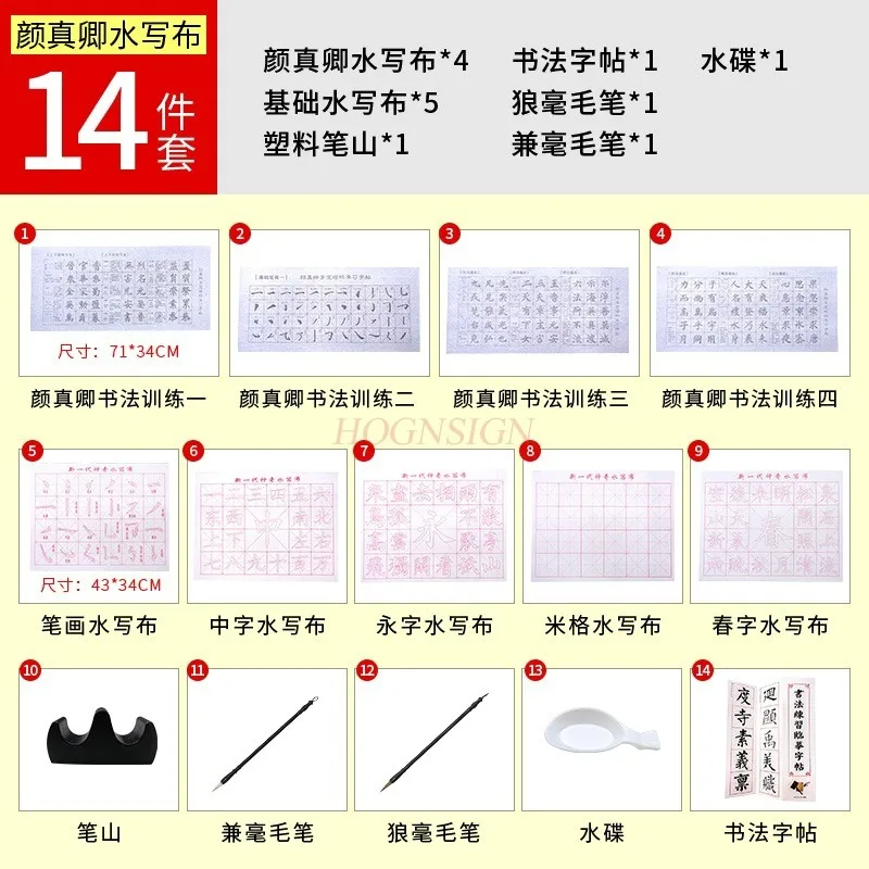 1세트 붓서예 스티커, 물글씨 천, 서예 천, 초보자용 서예 연습 세트, 초보자용