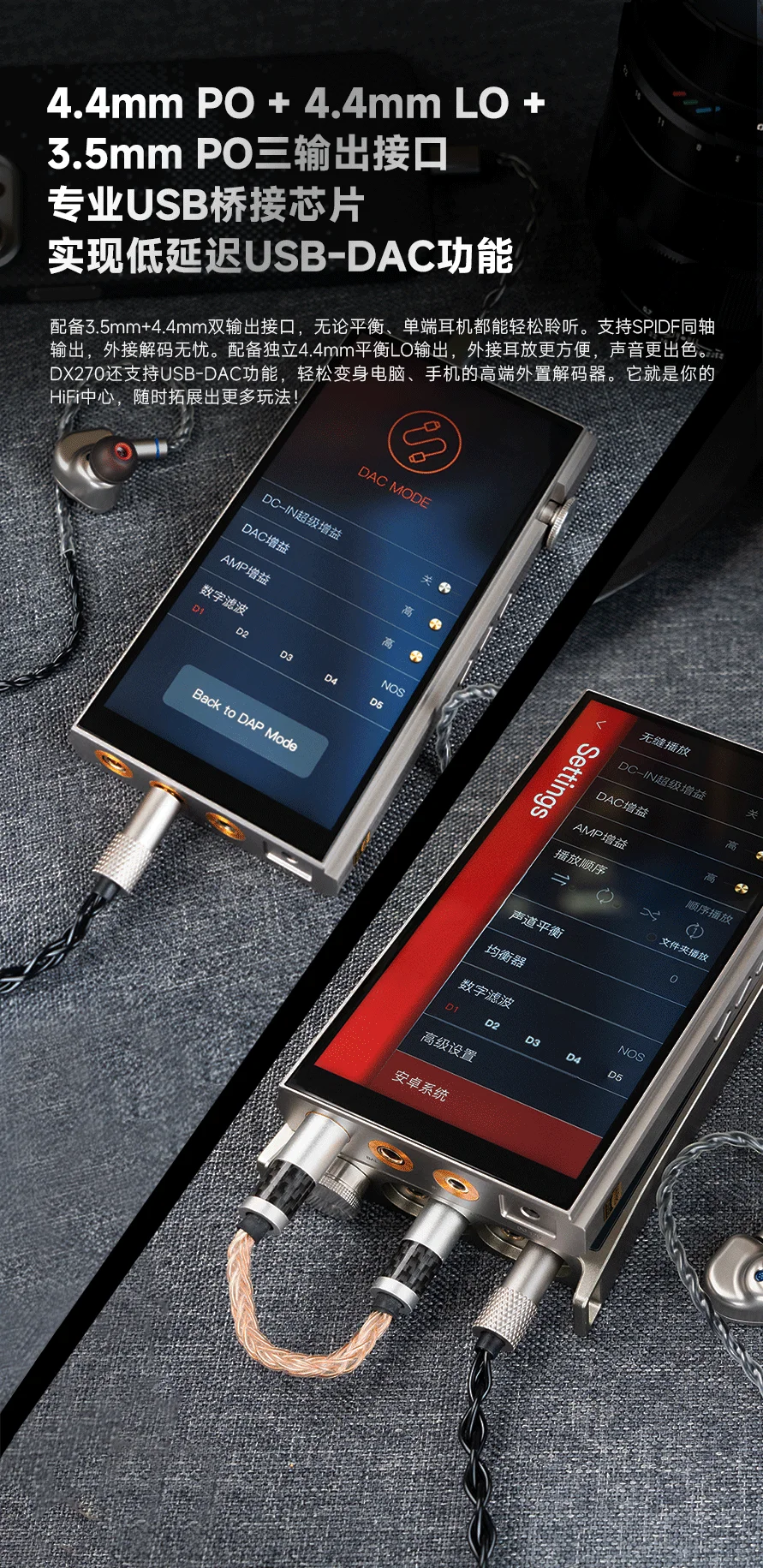 iBasso DX270 Comparison