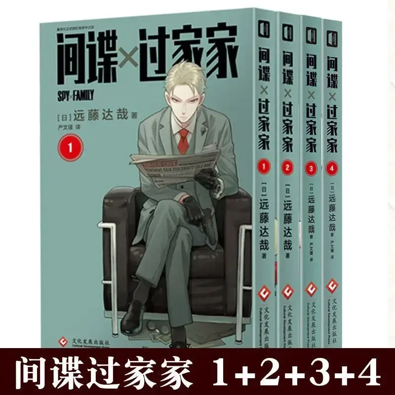 

4 Books/Set Japanese Anime SPY×FAMILY Official Comic Book Volume 1-4 SPY FAMILY Funny Humor Manga Books Chinese Edition
