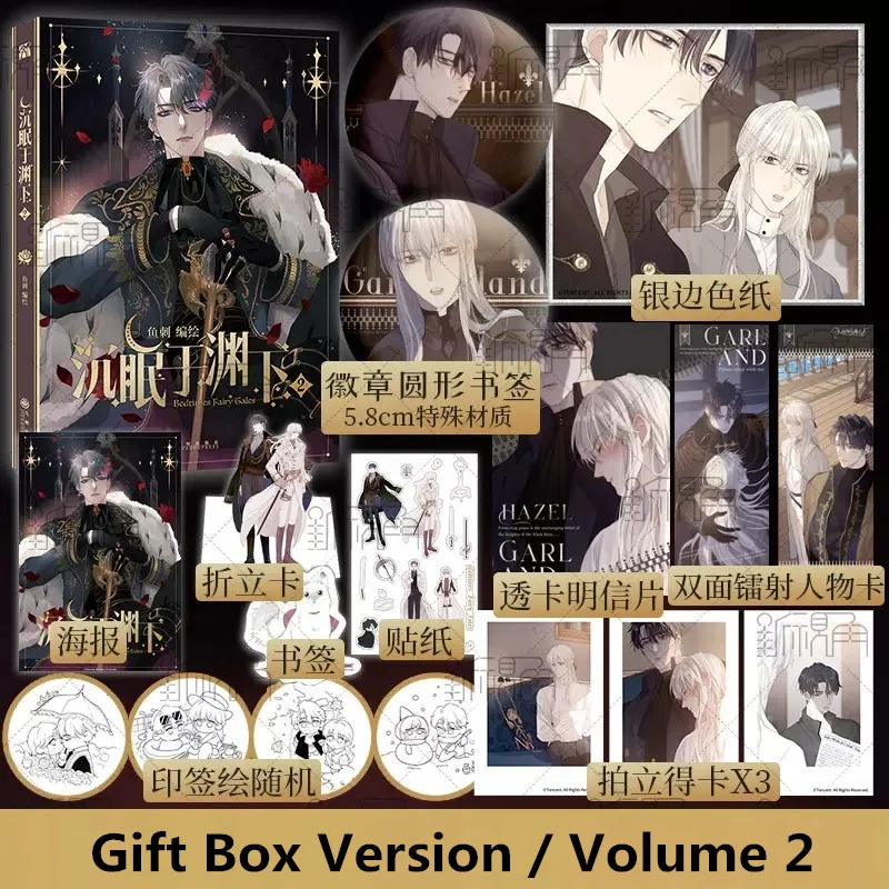 

Bedtimes Fairy Tales Original Comic Book Volume 2 Hazel, Garland Double Male Youth Romance Chinese BL Manga Books