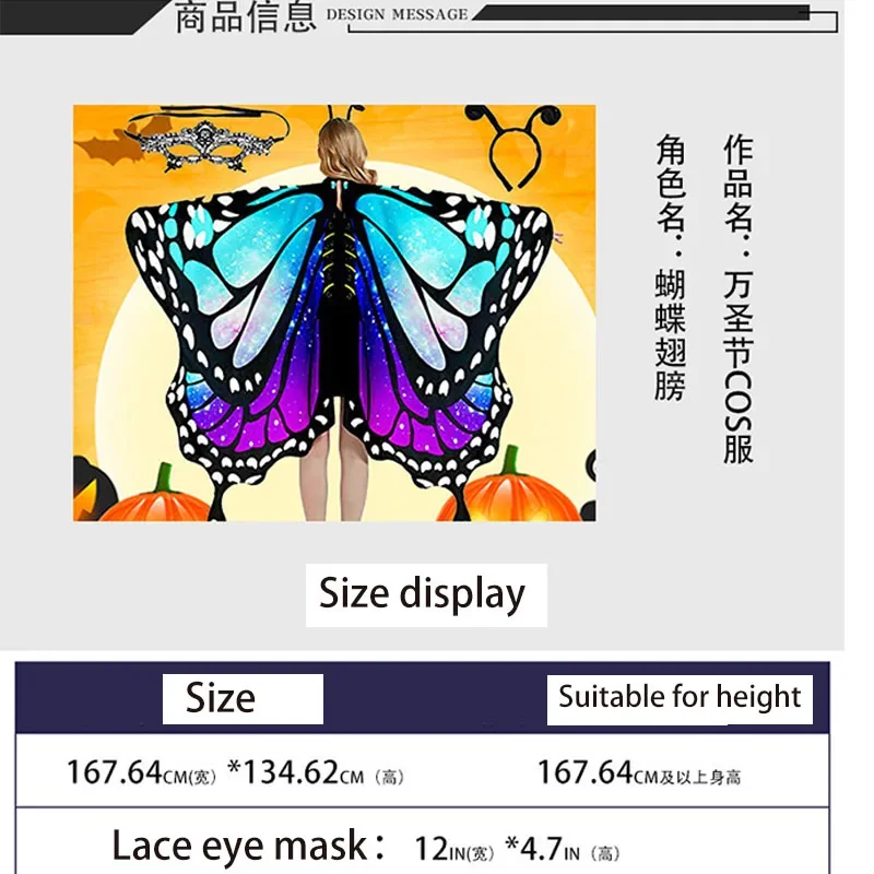 

Hot selling new 011butterfly cape cape Halloween gradient colorful belly dance decoration rotating butterfly wings