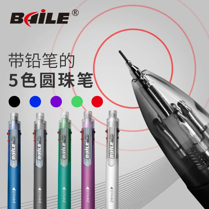 Baile Multi-Functional 6 in 1 Pen 5 colors 0.7 mm Ballpoint Pen and Mechanical Pencil