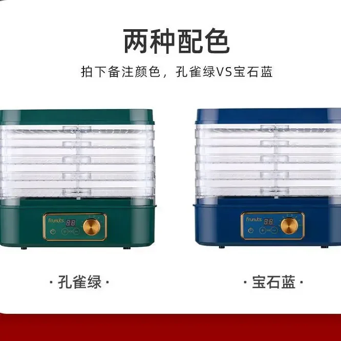Dried fruit machine, household food dryer, fruit, vegetable, pet meat, and snack air dryer, small food dehydrator dryer machine