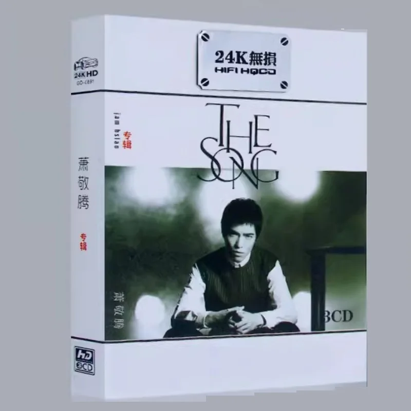 Cinese 1411kbps WAV CD Disc cina cantante maschile Xiao Jingteng Jam Hsiao Pop Music canzoni Album 3 CD Disc Set