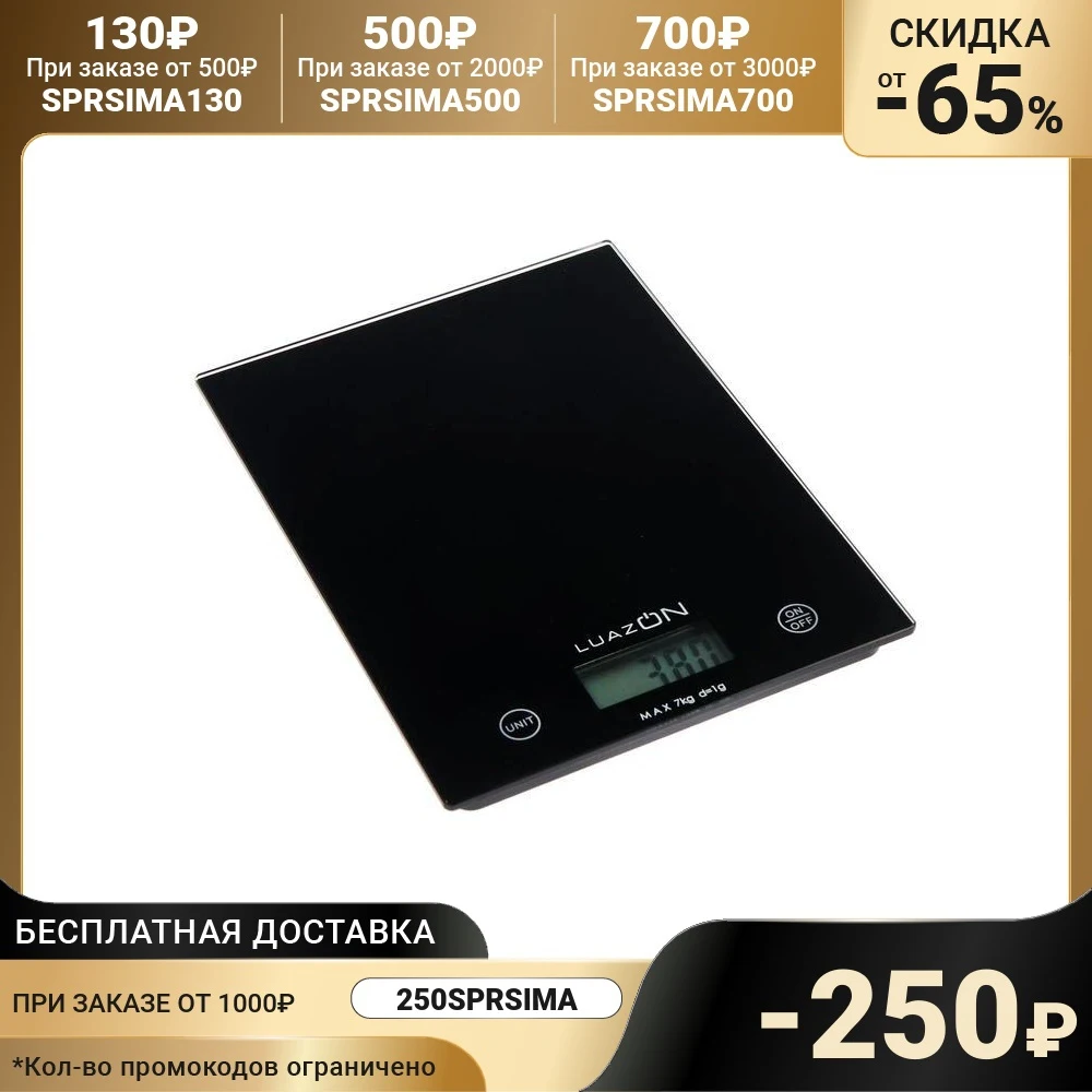 Весы кухонные LuazON LVK-702 электронные до 7 кг чёрные 3549060 | Инструменты