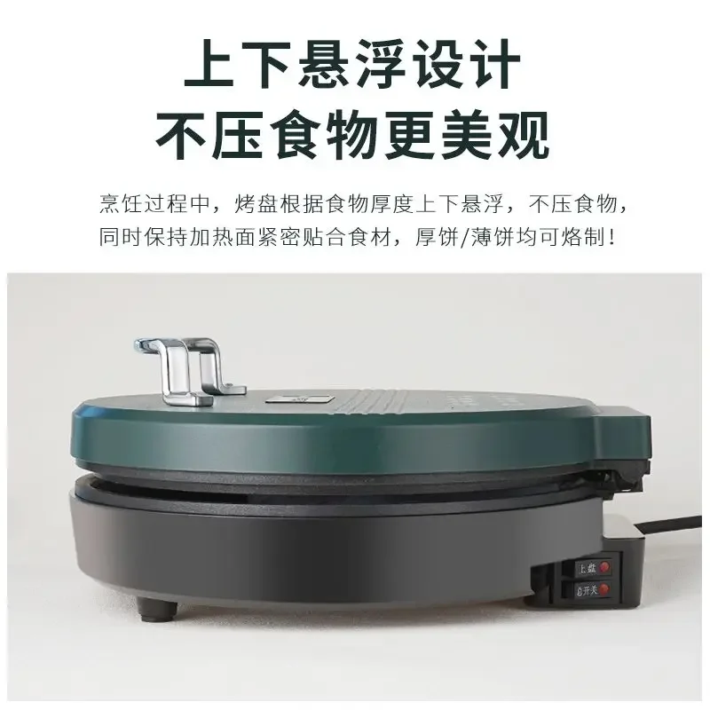 Electric baking pan household double-sided heating pancake pan pancake machine called new deepened and enlarged 5