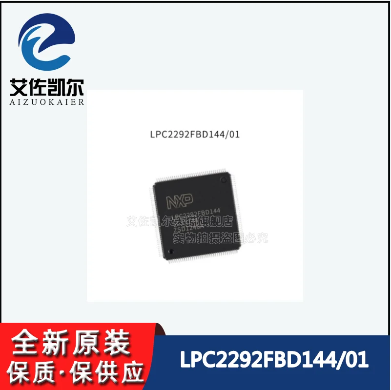 

New Original 1PC LPC2292FBD144/01 LPC2292FBD144 MCU16/32B 256KB FLSH 144LQFP