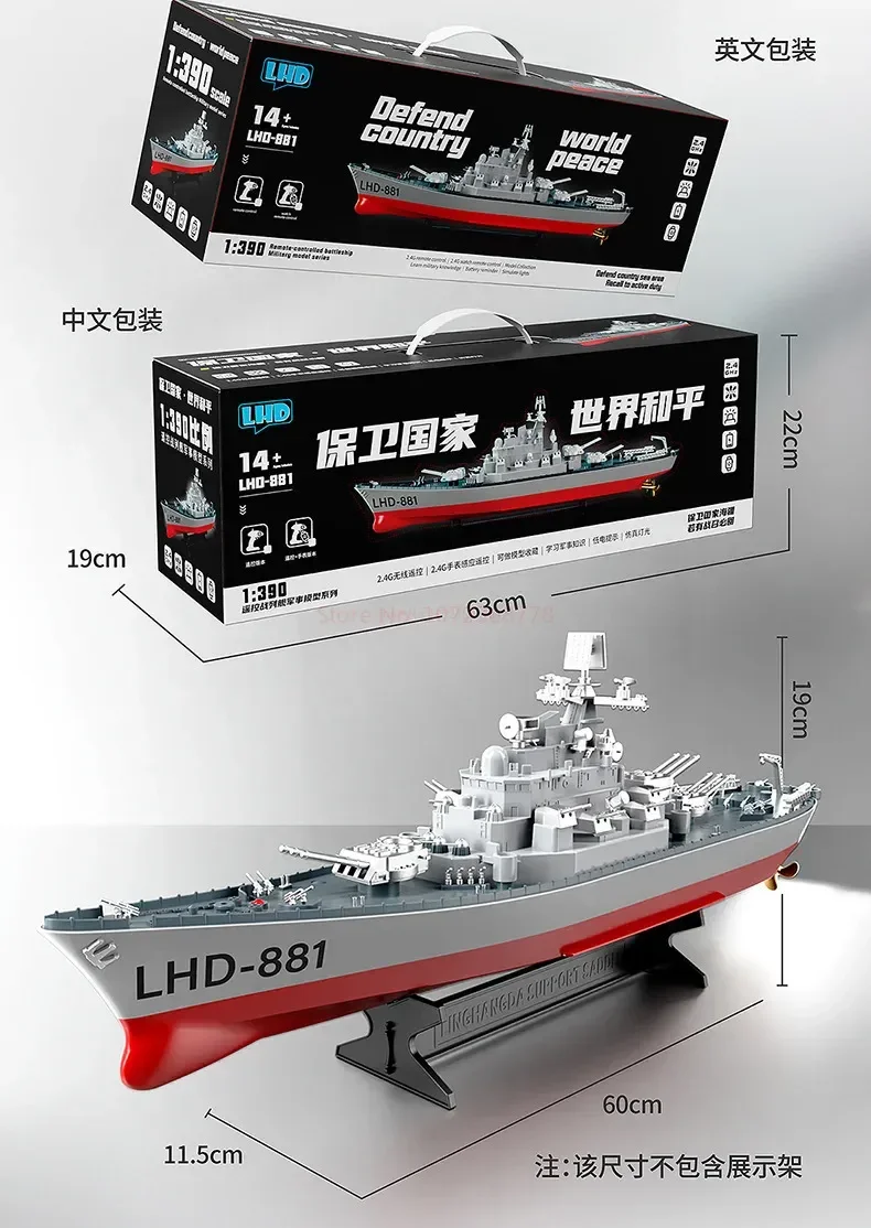 S7f574af5a14941309ed3f34cffc13155q 23.6형 RC 전함 대박력 라디콘 전동 모형 소년 선물