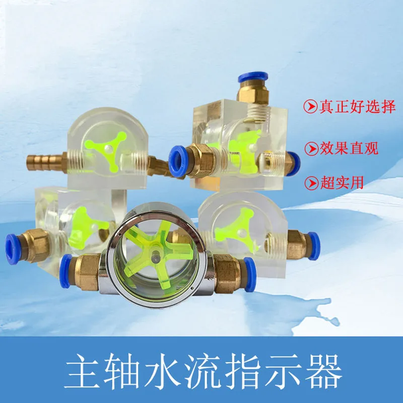 

Engraving Machine Flow Meter Water Cooling Monitor Spindle Motor Rotating Observer Cooling Indicator 6/8/10/12/16mm Connector