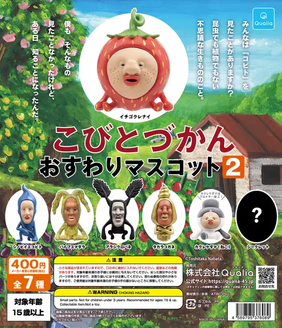 Qualia capsule toys funny Kobitozukan Sit Mascot 2 Qualia capsule toys funny Kobitozukan Sit Mascot 2