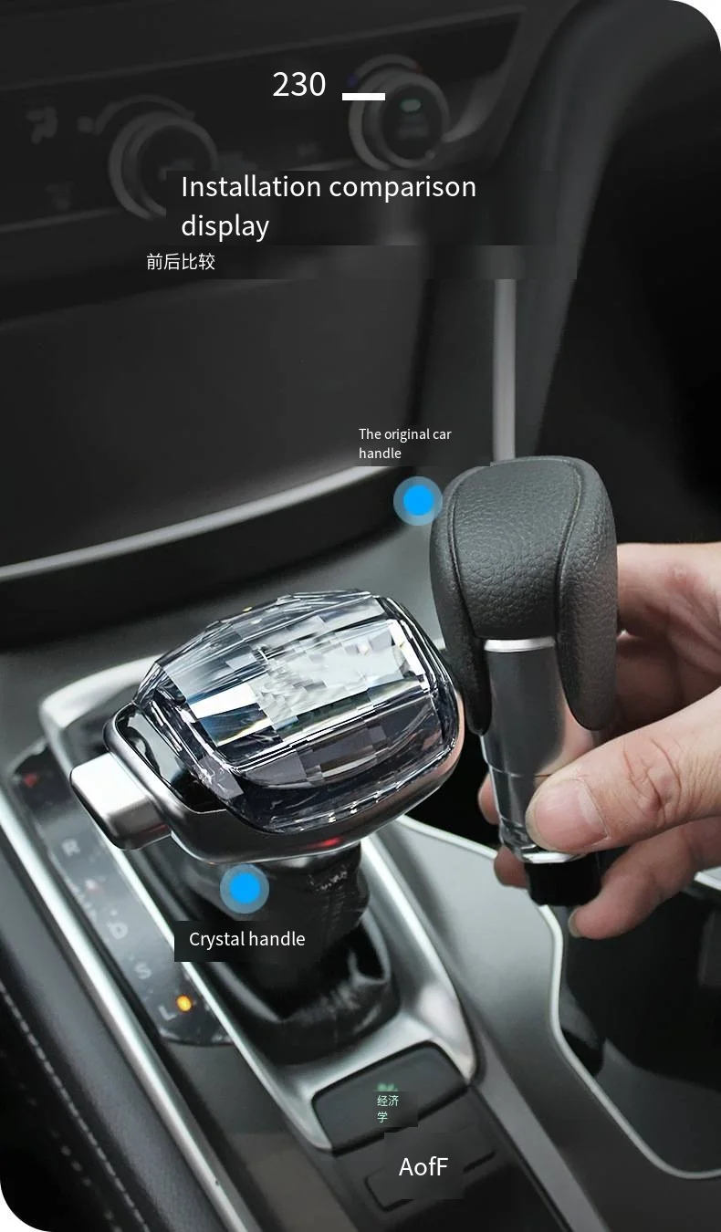 Crystal Gear Shift Apply CRV crystal gear to modify the tenth and a half generat