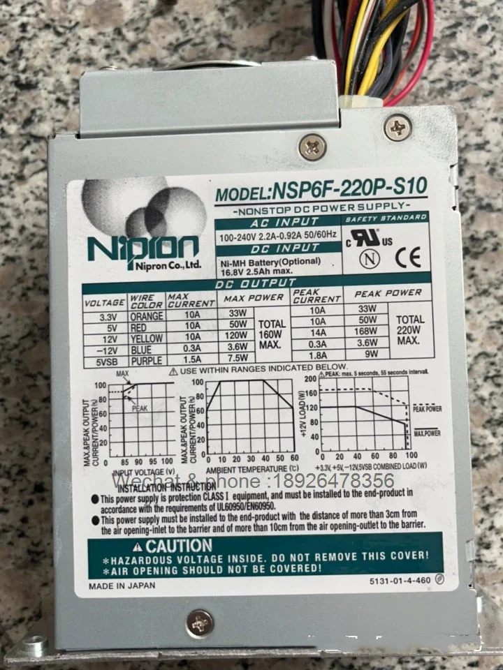 Nippon NSP6F-220P-S13 (S10) 電源ユニット Nipron NSP6F-220P-S10 Palm size Nonstop Power Supply - IMS
