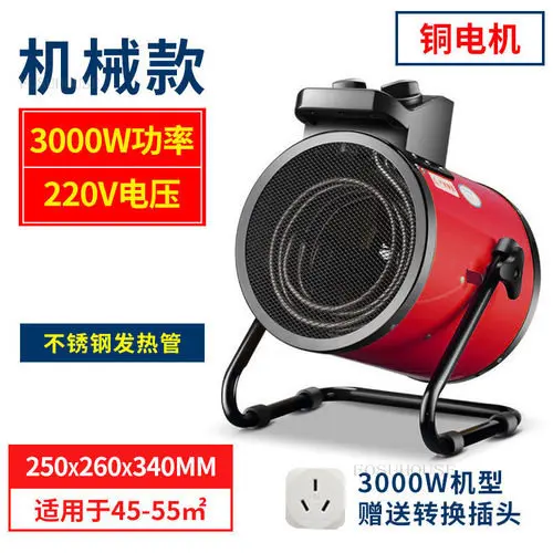 3000W -Mechanical