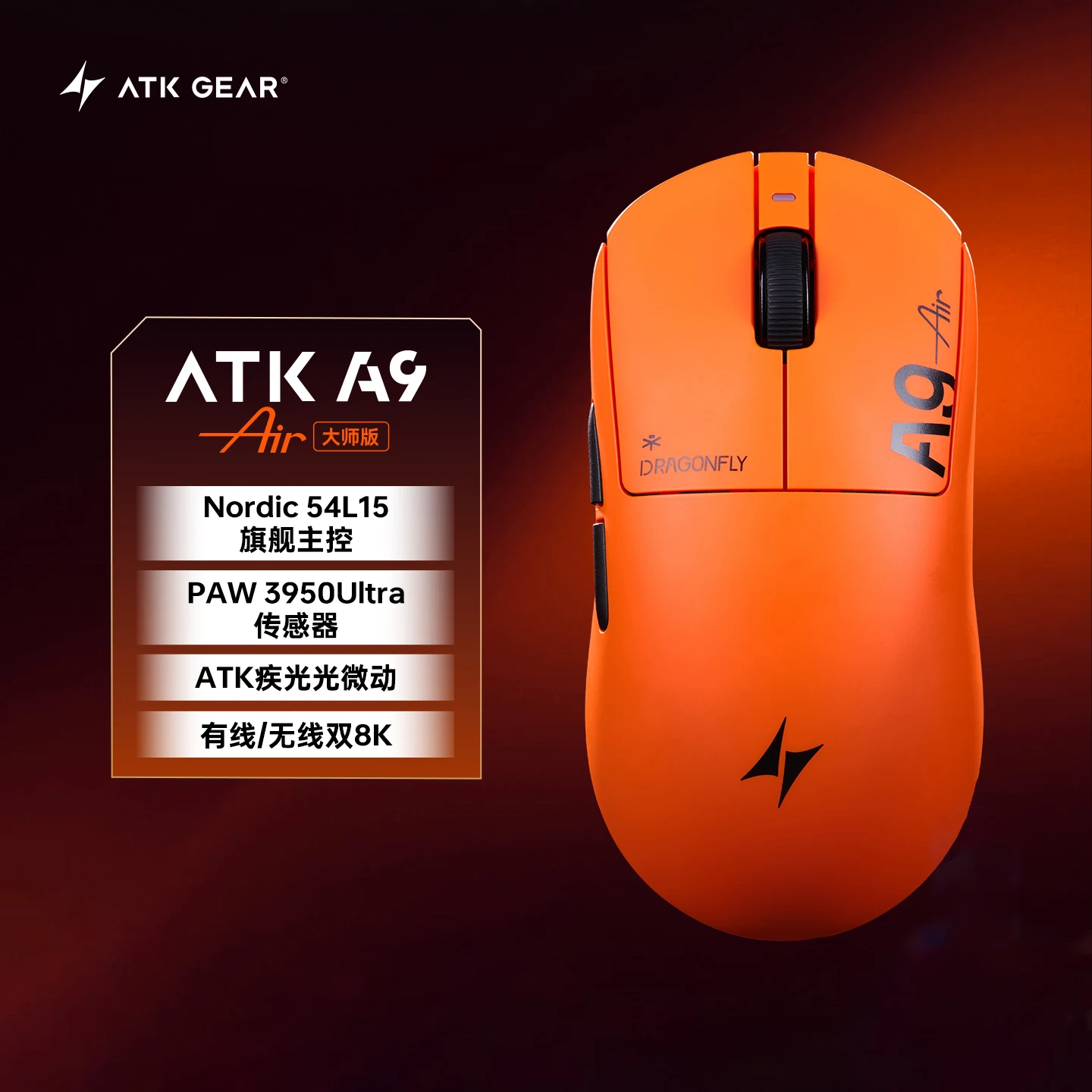 Atk Dragonfly A9 Air Ultimate ワイヤレス Bluetooth マウス人間工学
