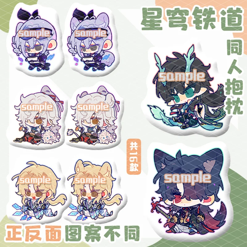 

Аниме Honkai: Star Rail Blade Dan Heng Tingyun Серебряный волк косплей мультфильм плюшевая набивная Подушка диванная подушка подарок