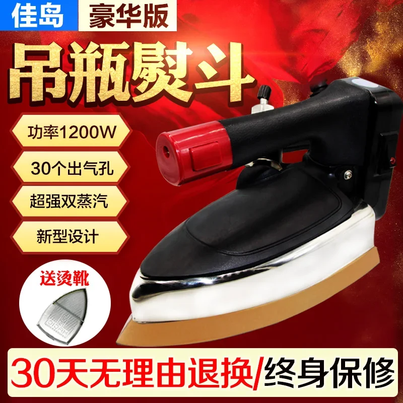 1200w/1600w/2000w Commercial High Power Double Steam Iron Dry Cleaners Iron Stoning Machine Electric Iron for Clothes Steamer 3
