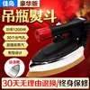 1200w/1600w/2000w Commercial High Power Double Steam Iron Dry Cleaners Iron Stoning Machine Electric Iron for Clothes Steamer 3