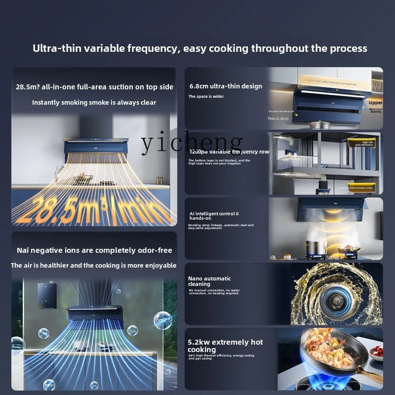 XL ultra-thin frequency conversion range hood household kitchen large suction top side double suction range hood 2