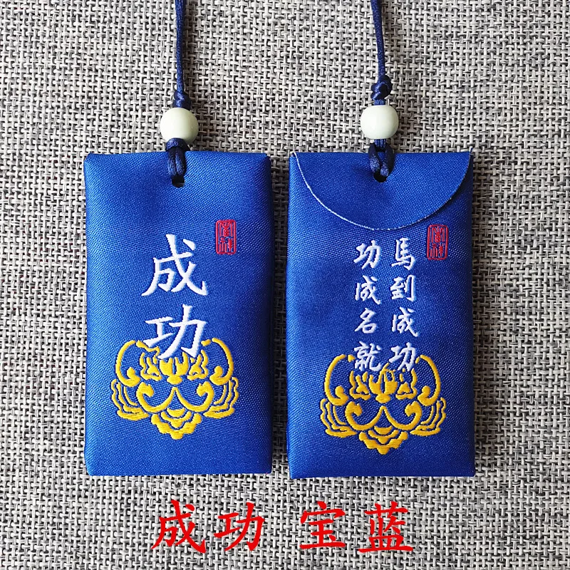 20 Stück Taoismus Buddhismus Mönch Geomantisches Omen Master Mehrzweck JIN NANG Segen Tasche SAFE HEALTHY GOOD LUCK Amulett Talisman – Detail 13