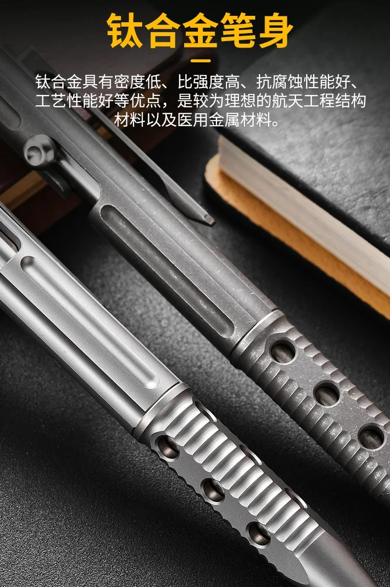 Taktischer Stift für Damen aus TC4 Titan mit Fensterbrecher