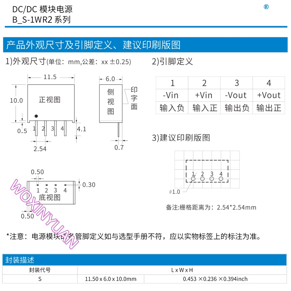 2PCS B0903S-1WR2  B0905S-1WR2 B0909S-1WR2 B0912S-1WR2  B0905S B0903S B0909S B0903-1W B0905-1W B0909-1W SIP4  SIP-4 1W DC/DC