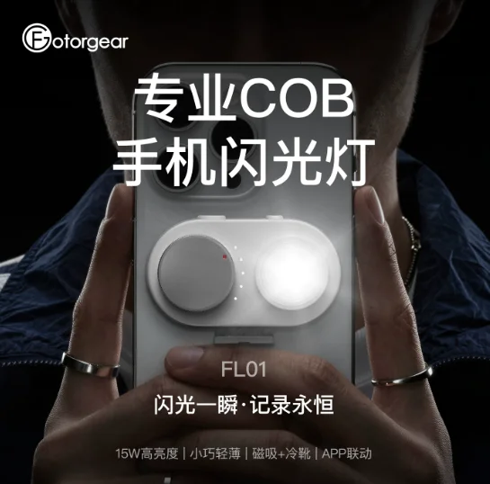 Fotogear Portrait Night Photography Essential Soft Light Mobile Phone Portable Flash External Cold Boot Mouth Wireless Bluetooth