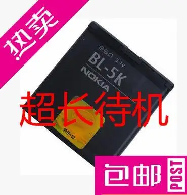 

BL-5K C7 N85 N86 X7 C7-00 In stock, power IC