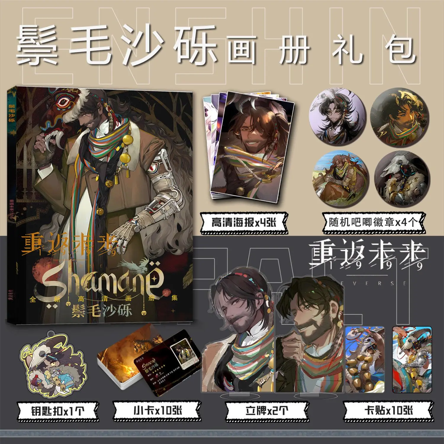 Chinese Game Reverse Photo Album Chaveiro Stand Cartao Pequeno Livro de Imagens Poster chinese game reverse photo album chaveiro stand cartao pequeno livro de imagens poster